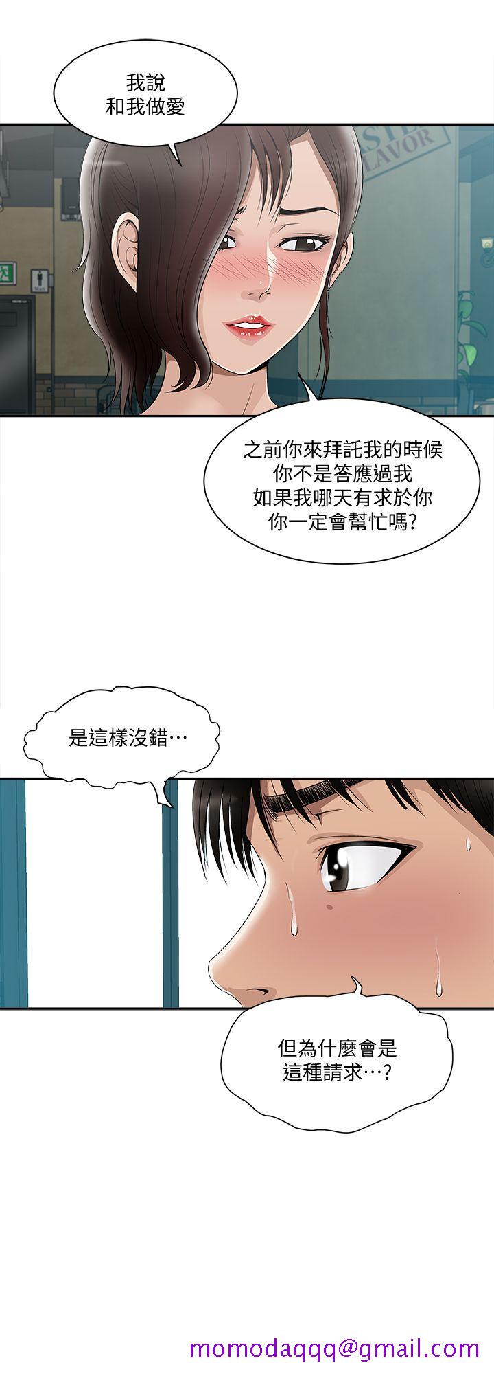 《别人的老婆》漫画最新章节别人的老婆-第9话-对别的男人发情的母狗免费下拉式在线观看章节第【16】张图片