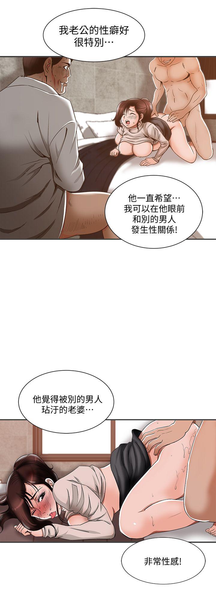 《别人的老婆》漫画最新章节别人的老婆-第9话-对别的男人发情的母狗免费下拉式在线观看章节第【20】张图片