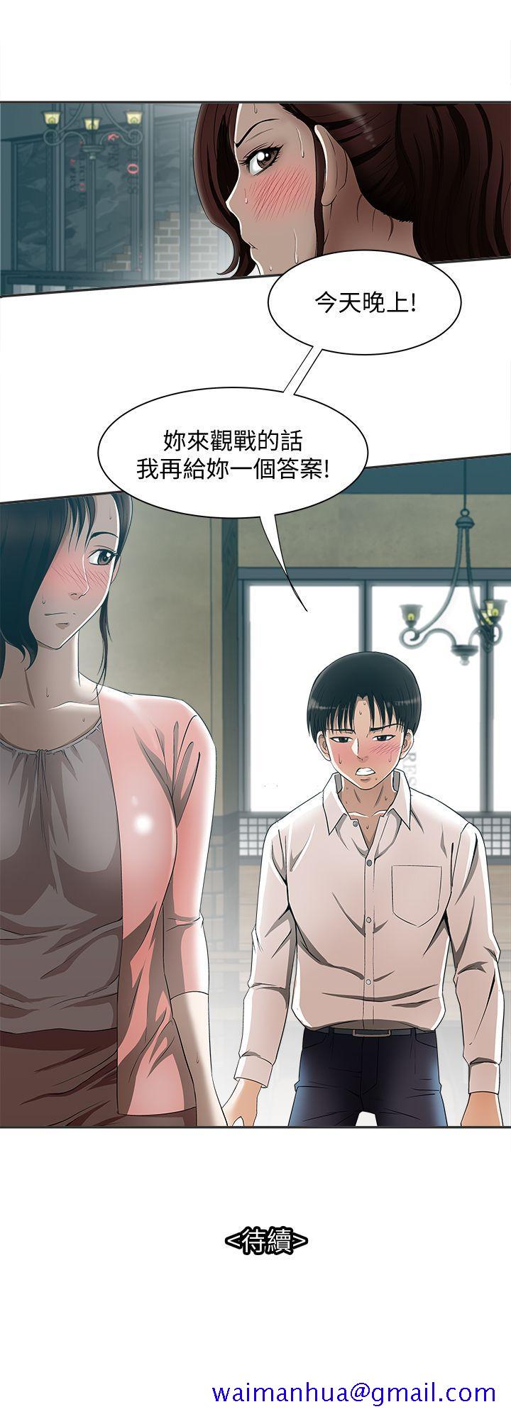 《别人的老婆》漫画最新章节别人的老婆-第9话-对别的男人发情的母狗免费下拉式在线观看章节第【31】张图片