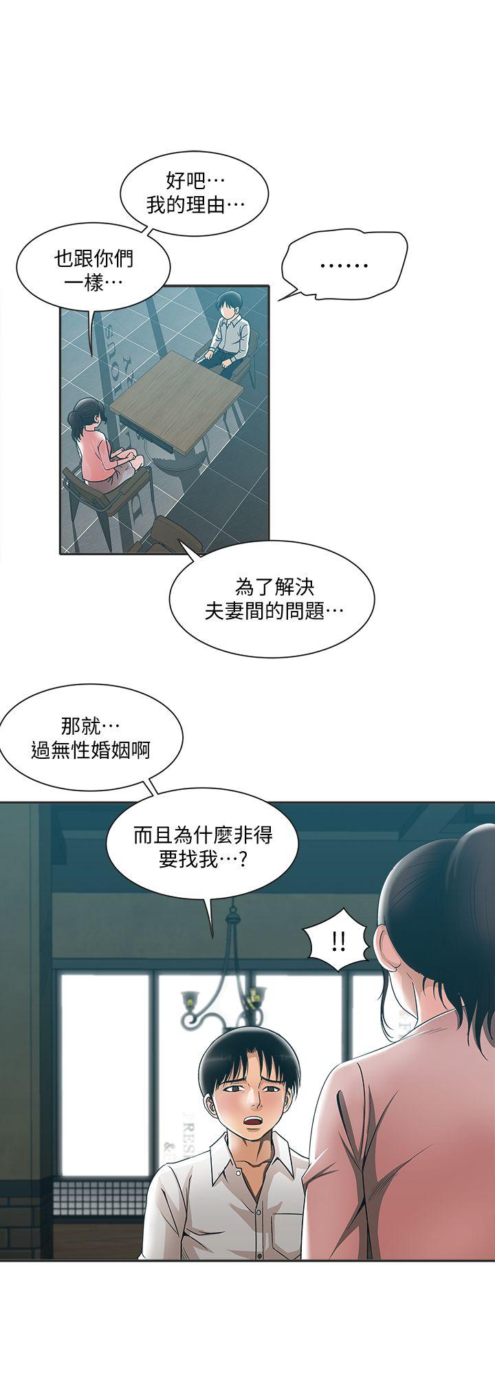 《别人的老婆》漫画最新章节别人的老婆-第9话-对别的男人发情的母狗免费下拉式在线观看章节第【18】张图片