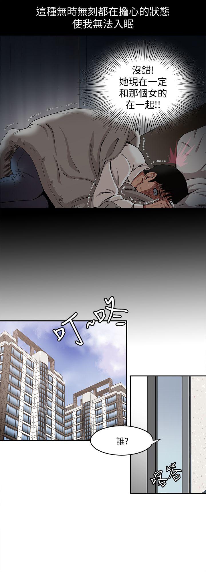 《别人的老婆》漫画最新章节别人的老婆-第11话-下落不明的雪儿免费下拉式在线观看章节第【30】张图片