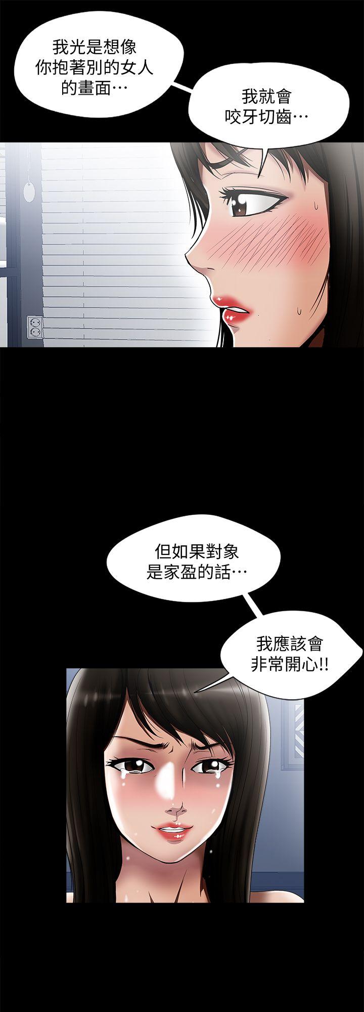 《别人的老婆》漫画最新章节别人的老婆-第12话-我想分享爱免费下拉式在线观看章节第【29】张图片