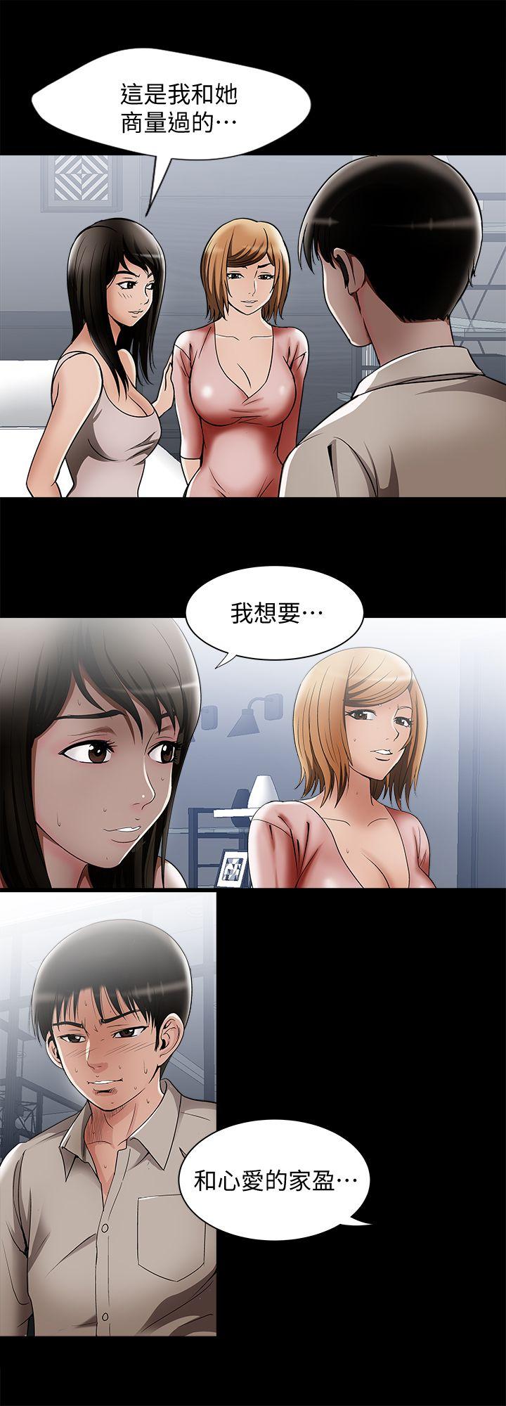 《别人的老婆》漫画最新章节别人的老婆-第12话-我想分享爱免费下拉式在线观看章节第【20】张图片