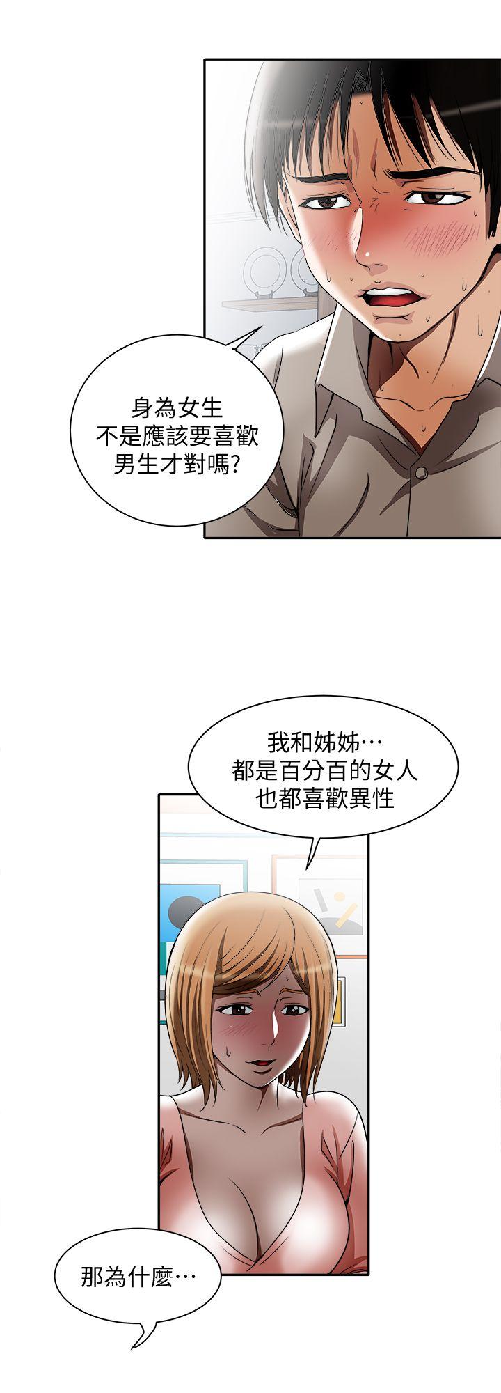 《别人的老婆》漫画最新章节别人的老婆-第12话-我想分享爱免费下拉式在线观看章节第【8】张图片