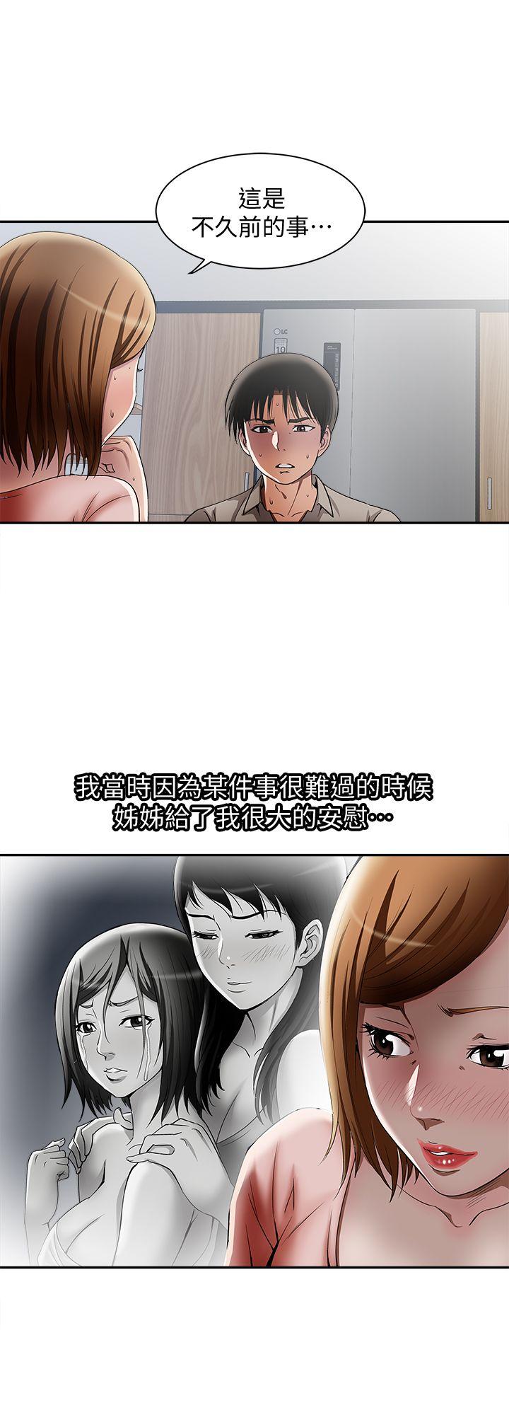 《别人的老婆》漫画最新章节别人的老婆-第12话-我想分享爱免费下拉式在线观看章节第【5】张图片