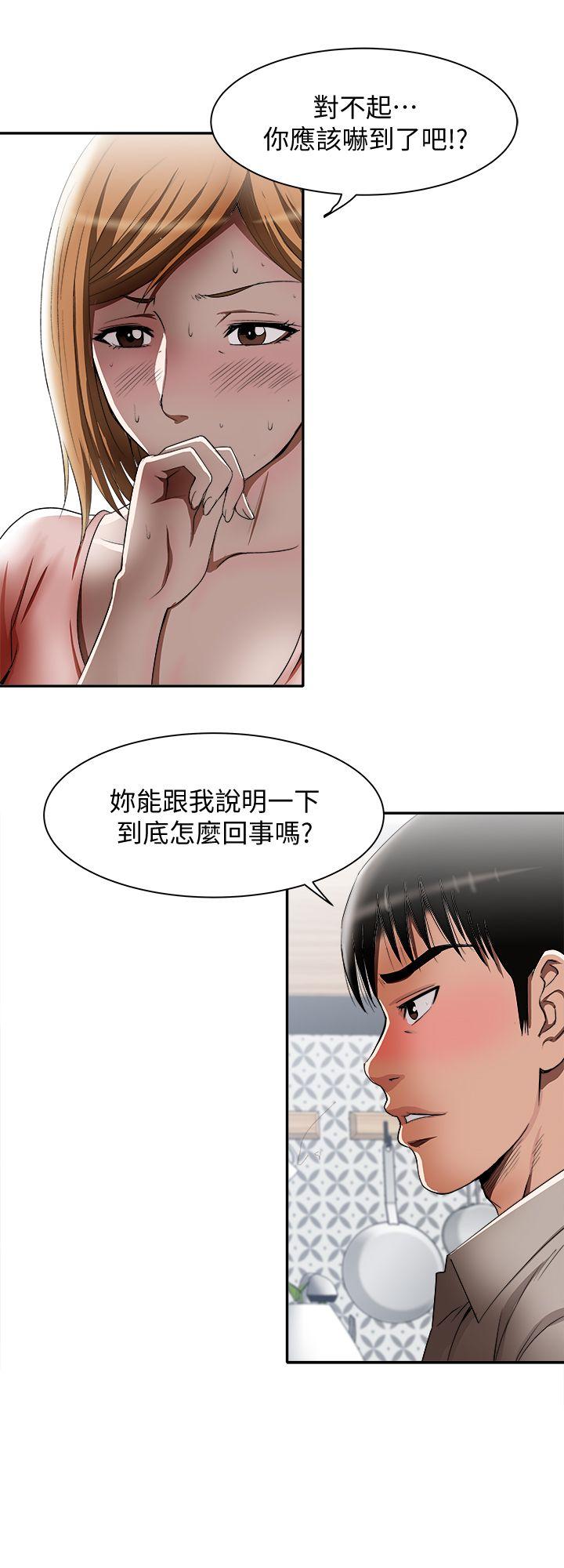 《别人的老婆》漫画最新章节别人的老婆-第12话-我想分享爱免费下拉式在线观看章节第【4】张图片