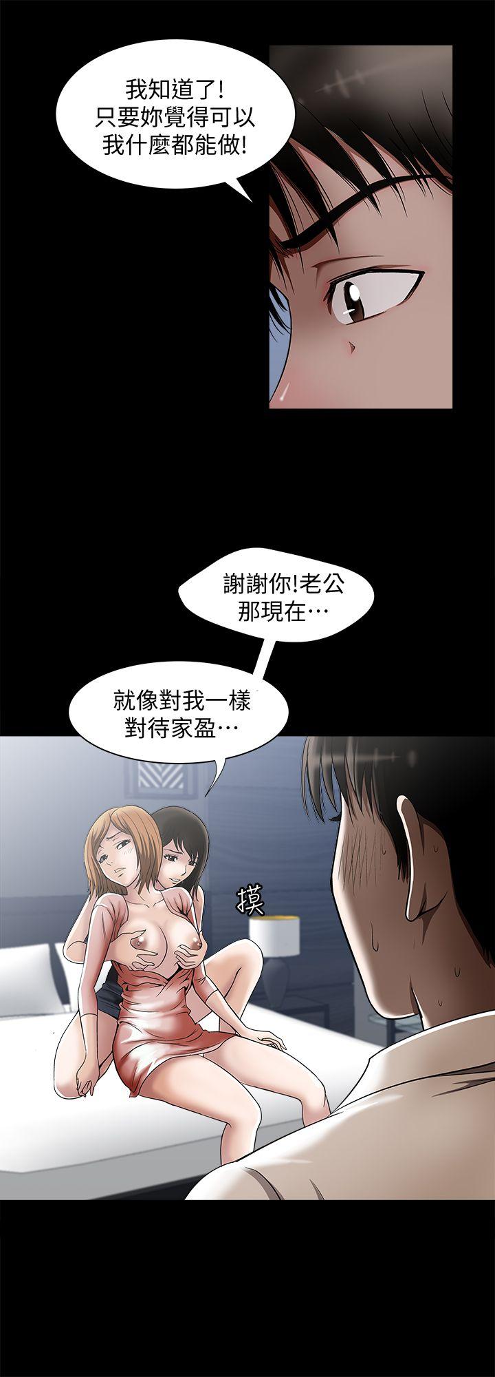 《别人的老婆》漫画最新章节别人的老婆-第12话-我想分享爱免费下拉式在线观看章节第【30】张图片