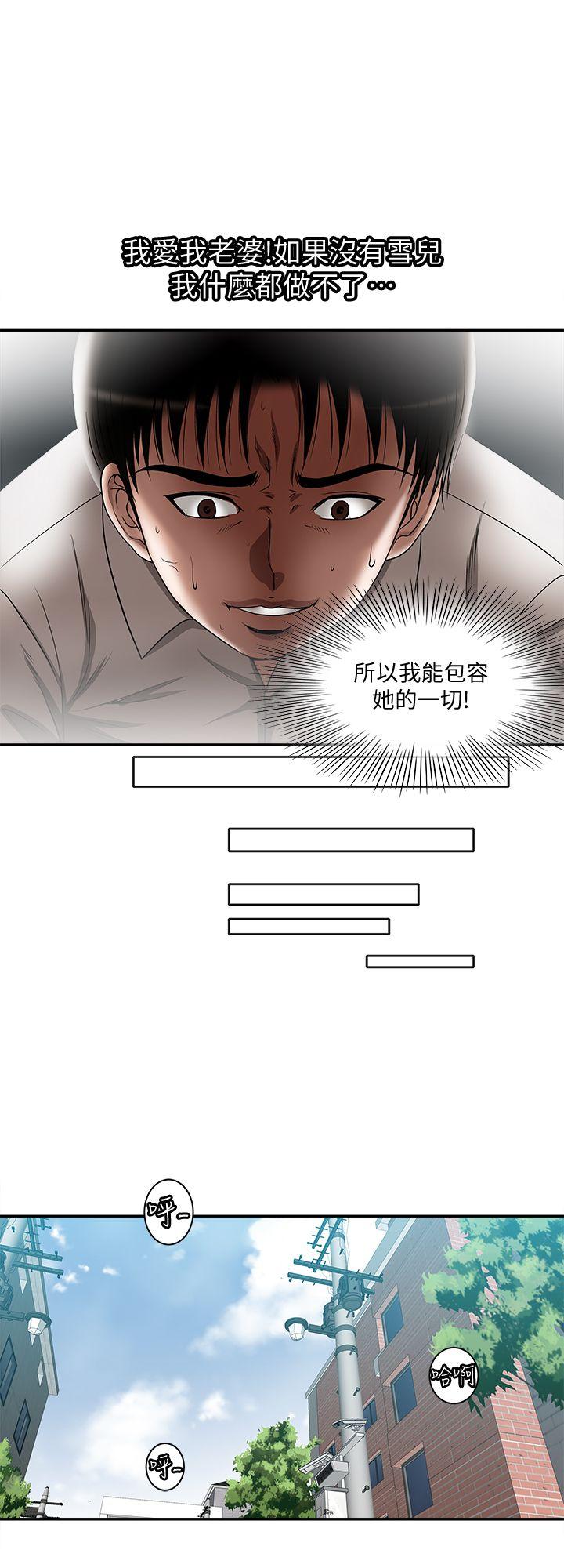 《别人的老婆》漫画最新章节别人的老婆-第12话-我想分享爱免费下拉式在线观看章节第【14】张图片