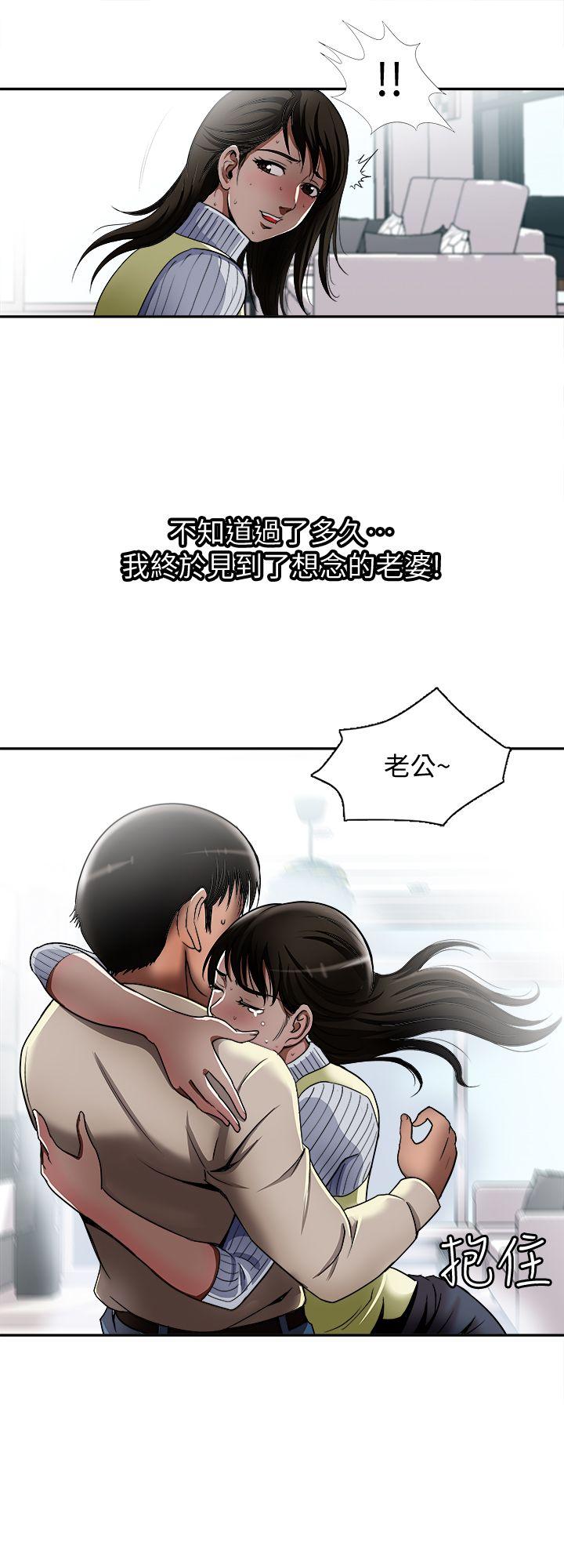 《别人的老婆》漫画最新章节别人的老婆-第12话-我想分享爱免费下拉式在线观看章节第【17】张图片