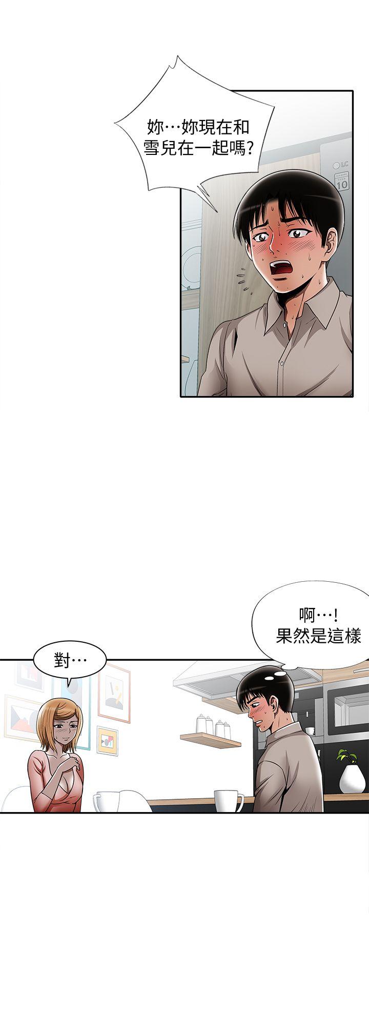 《别人的老婆》漫画最新章节别人的老婆-第12话-我想分享爱免费下拉式在线观看章节第【3】张图片