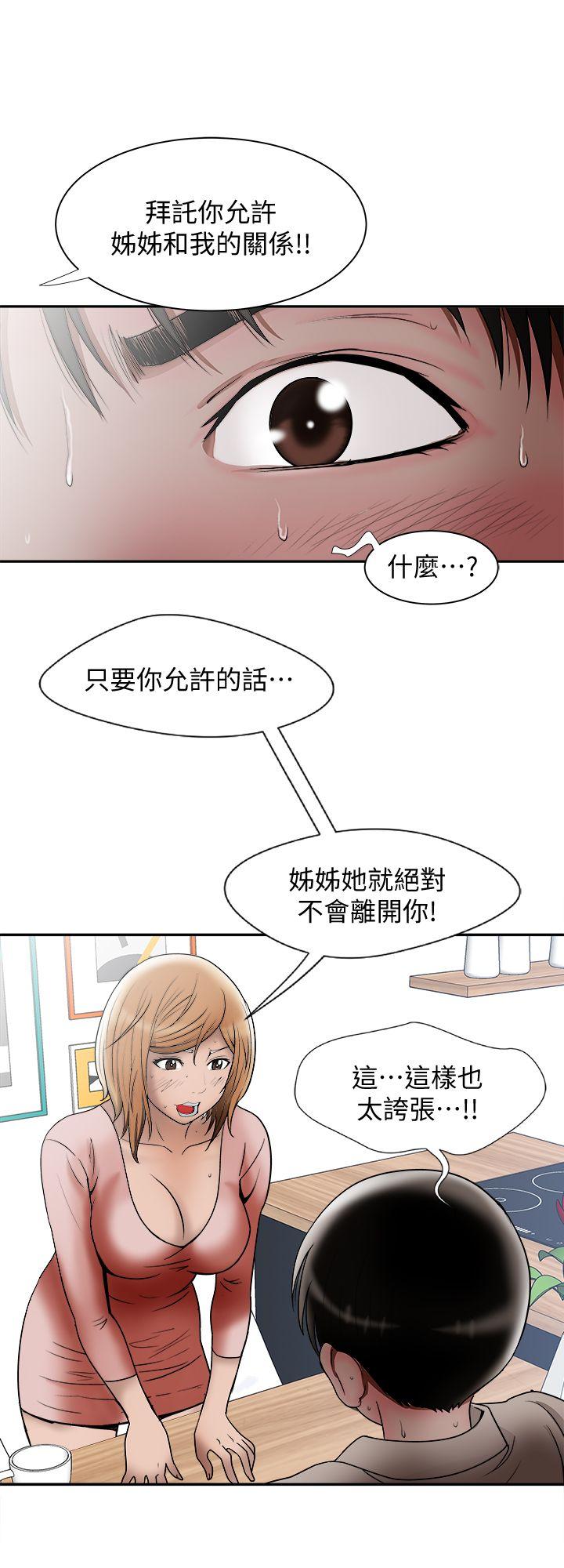 《别人的老婆》漫画最新章节别人的老婆-第12话-我想分享爱免费下拉式在线观看章节第【10】张图片