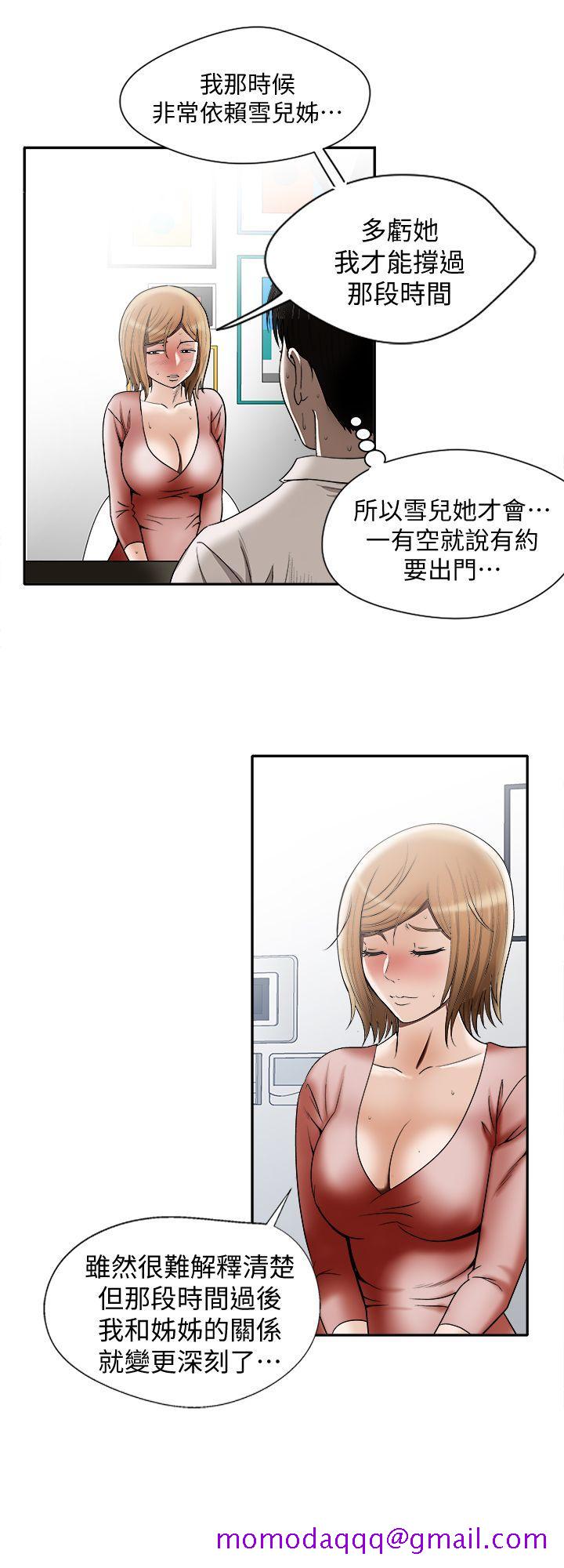 《别人的老婆》漫画最新章节别人的老婆-第12话-我想分享爱免费下拉式在线观看章节第【6】张图片