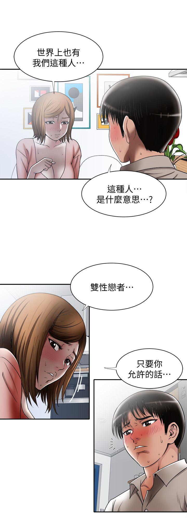 《别人的老婆》漫画最新章节别人的老婆-第12话-我想分享爱免费下拉式在线观看章节第【9】张图片