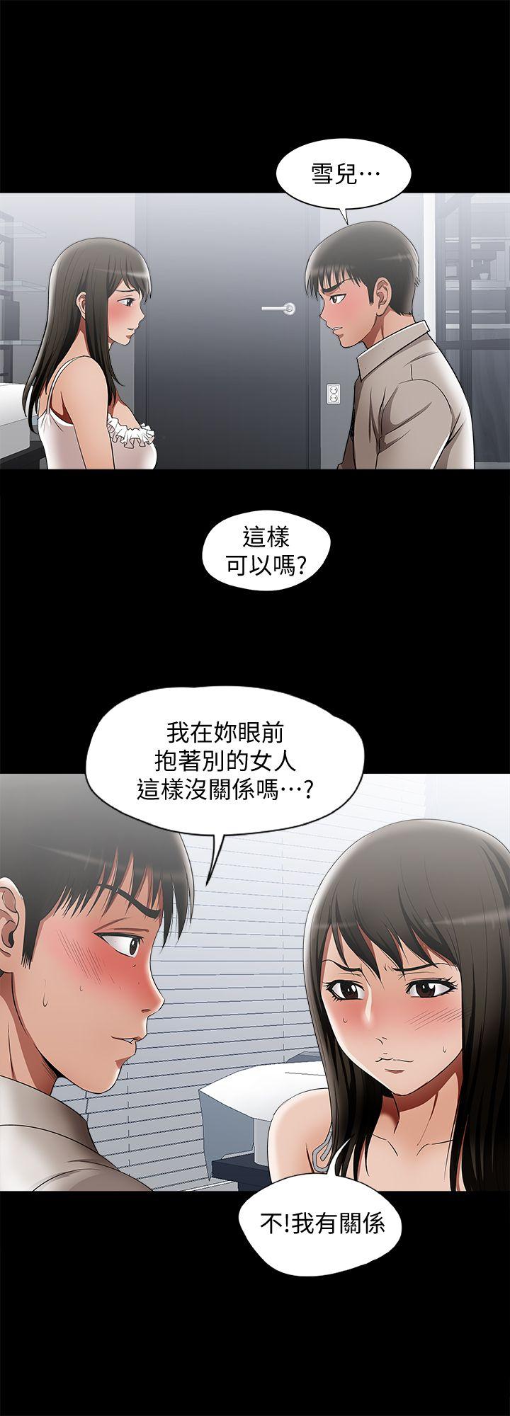 《别人的老婆》漫画最新章节别人的老婆-第12话-我想分享爱免费下拉式在线观看章节第【28】张图片