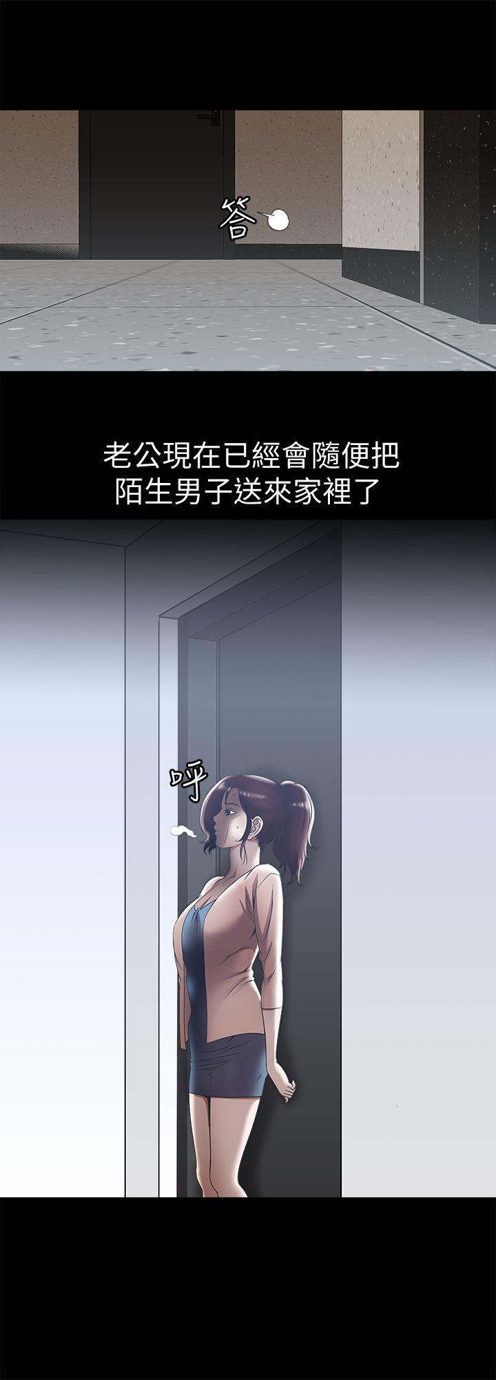 《别人的老婆》漫画最新章节别人的老婆-第13话-老公派来的陌生男子免费下拉式在线观看章节第【22】张图片