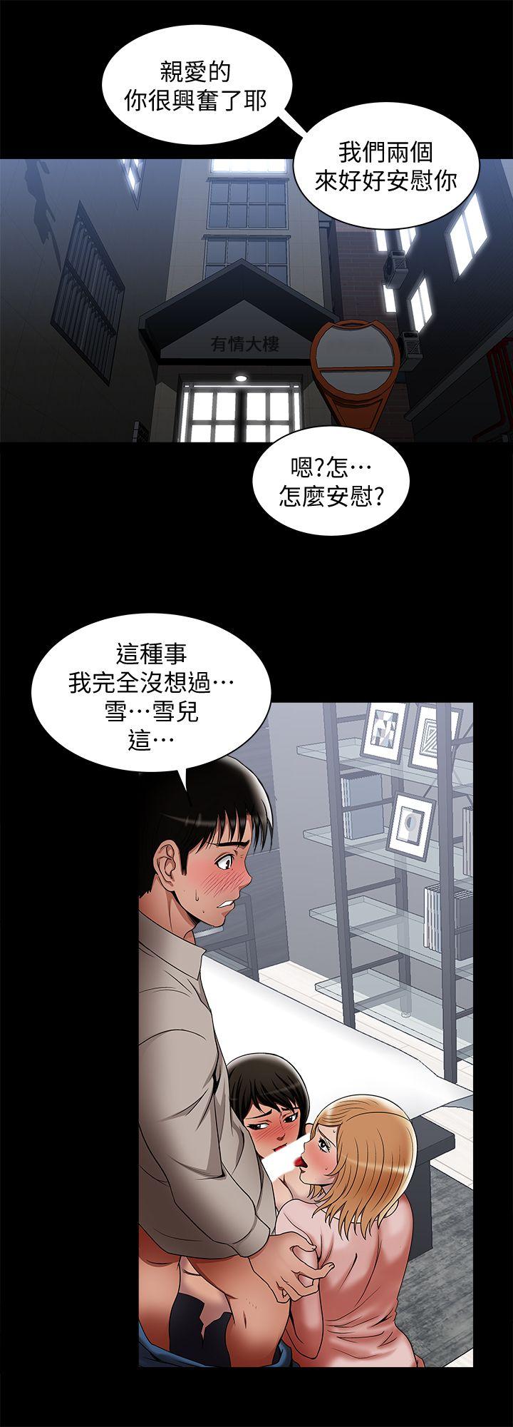 《别人的老婆》漫画最新章节别人的老婆-第13话-老公派来的陌生男子免费下拉式在线观看章节第【13】张图片