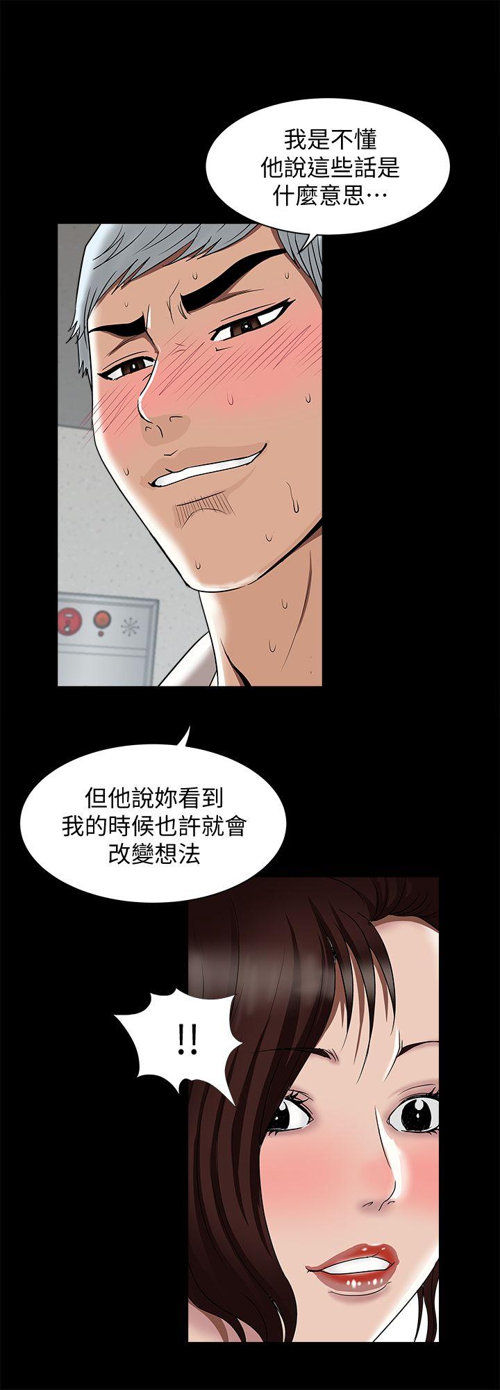 《别人的老婆》漫画最新章节别人的老婆-第13话-老公派来的陌生男子免费下拉式在线观看章节第【19】张图片