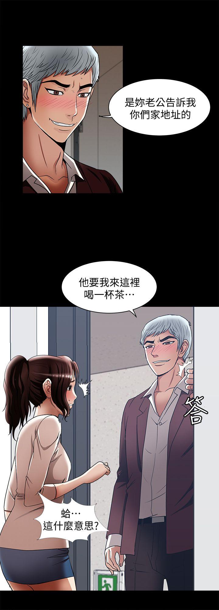 《别人的老婆》漫画最新章节别人的老婆-第13话-老公派来的陌生男子免费下拉式在线观看章节第【18】张图片