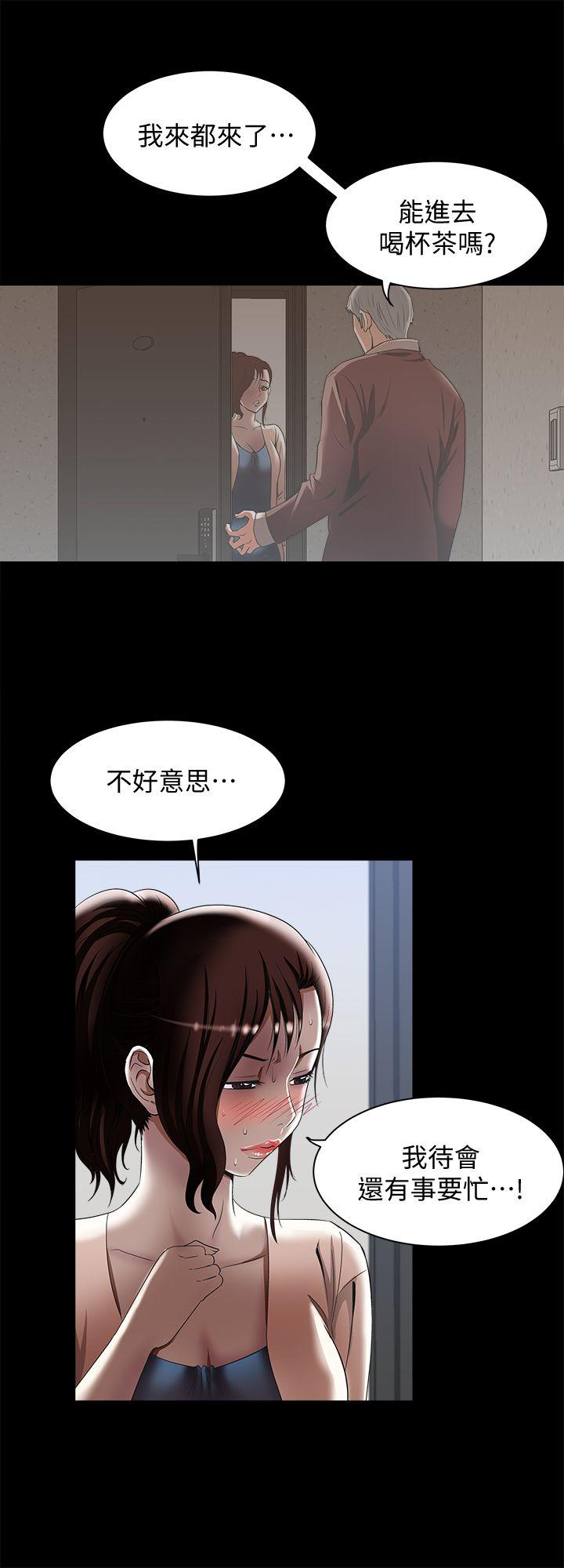 《别人的老婆》漫画最新章节别人的老婆-第13话-老公派来的陌生男子免费下拉式在线观看章节第【20】张图片