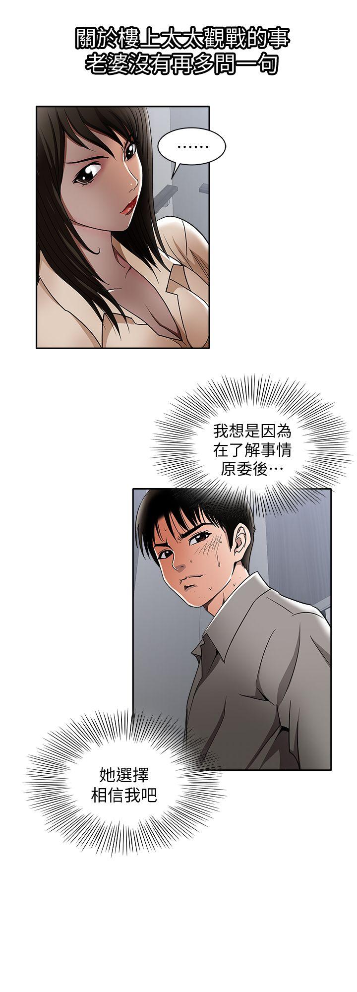 《别人的老婆》漫画最新章节别人的老婆-第14话-极致的快乐免费下拉式在线观看章节第【23】张图片