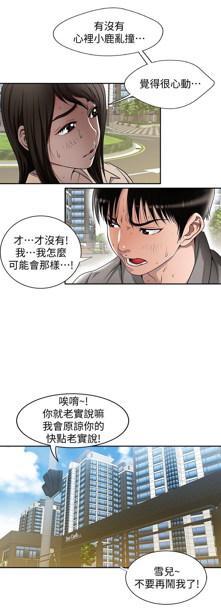 《别人的老婆》漫画最新章节别人的老婆-第14话-极致的快乐免费下拉式在线观看章节第【27】张图片