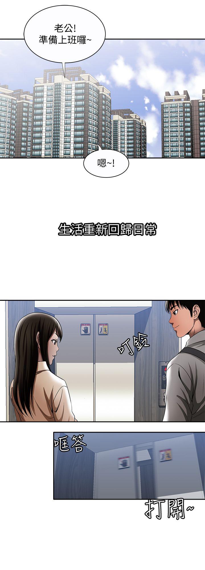 《别人的老婆》漫画最新章节别人的老婆-第14话-极致的快乐免费下拉式在线观看章节第【20】张图片