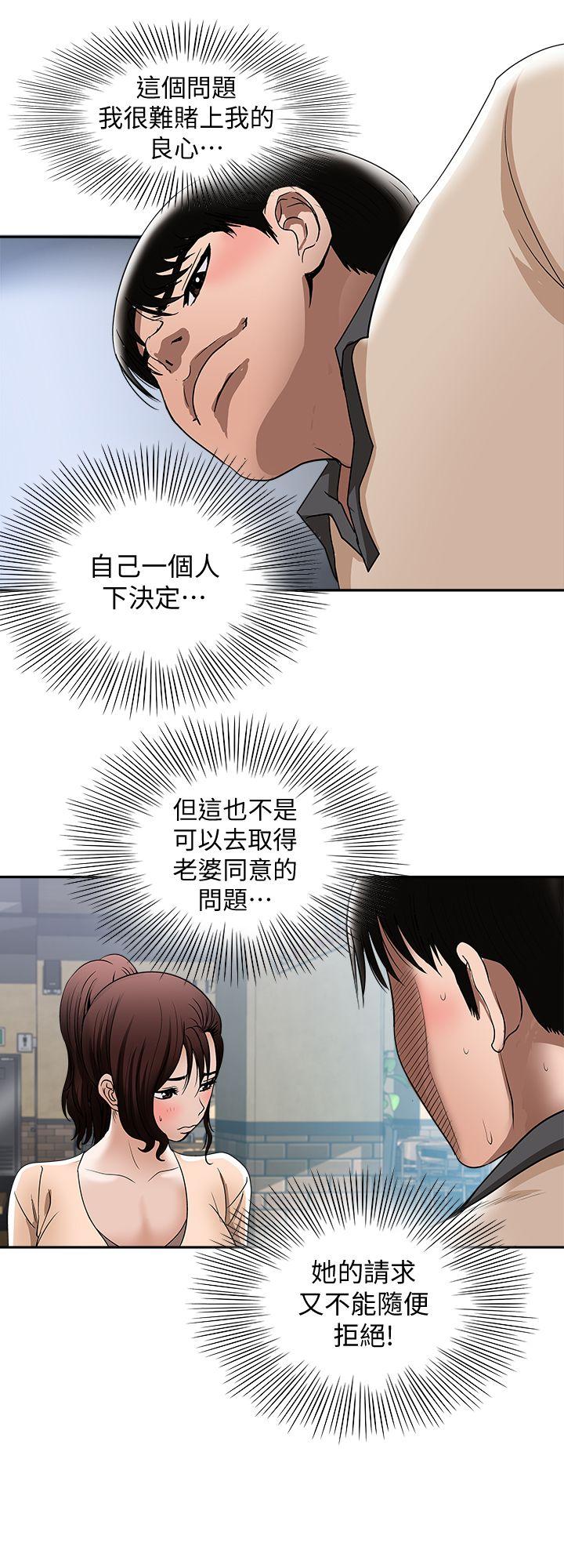 《别人的老婆》漫画最新章节别人的老婆-第15话-不可越过的线免费下拉式在线观看章节第【18】张图片