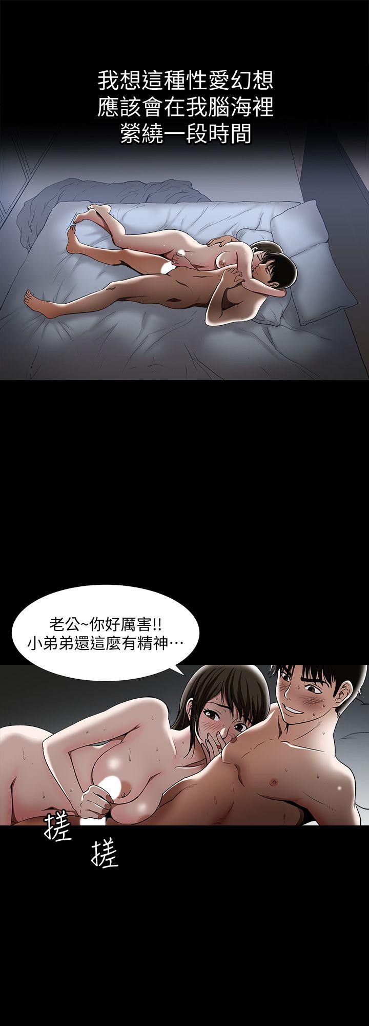 《别人的老婆》漫画最新章节别人的老婆-第15话-不可越过的线免费下拉式在线观看章节第【8】张图片