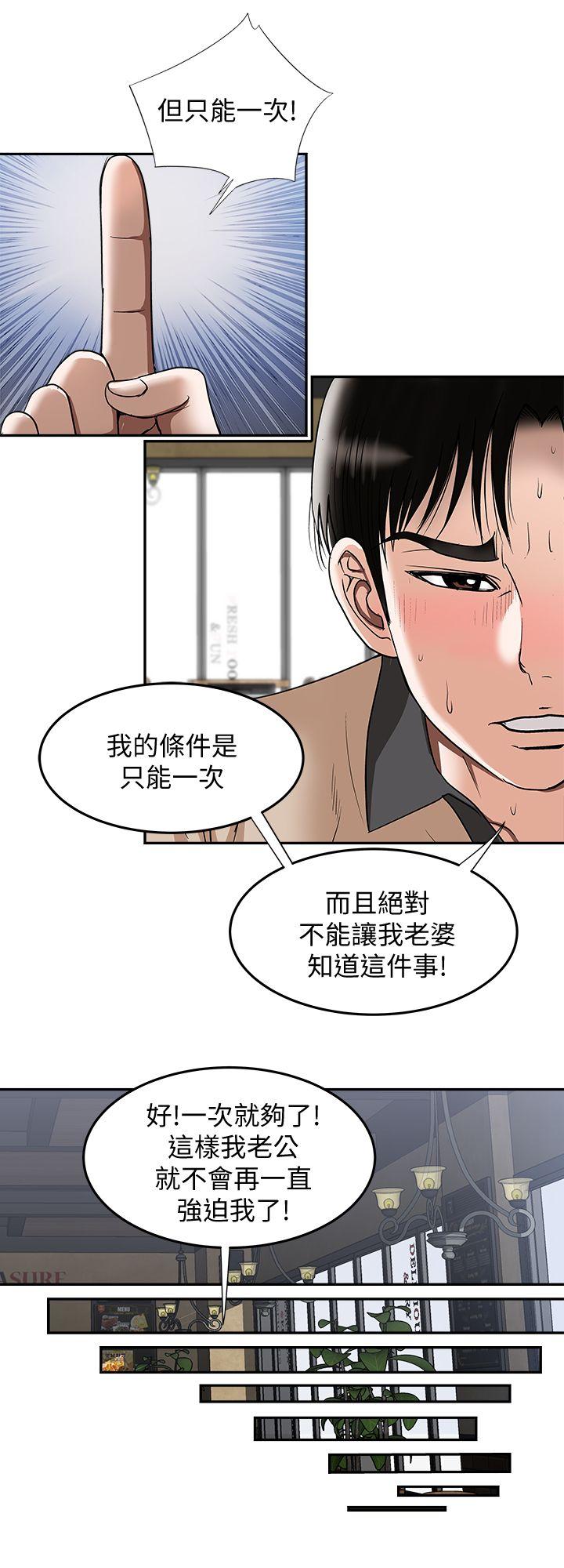 《别人的老婆》漫画最新章节别人的老婆-第15话-不可越过的线免费下拉式在线观看章节第【20】张图片