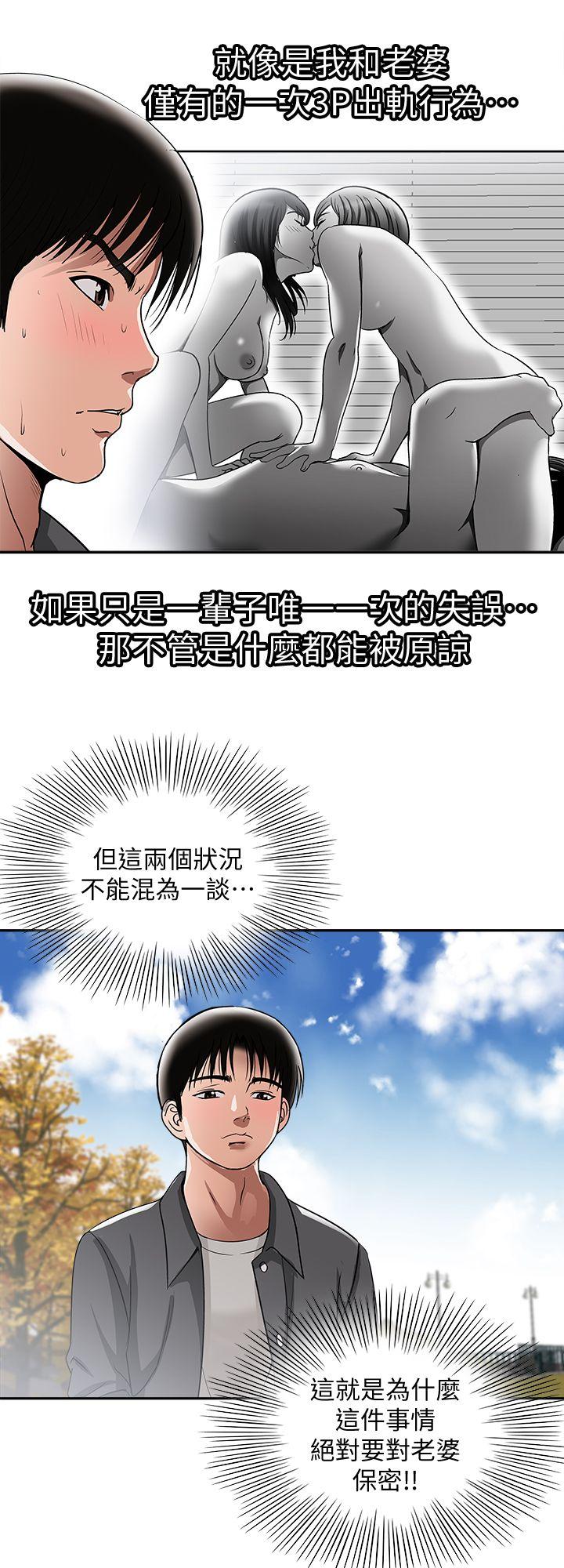 《别人的老婆》漫画最新章节别人的老婆-第15话-不可越过的线免费下拉式在线观看章节第【22】张图片