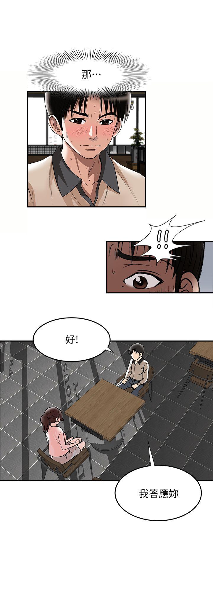 《别人的老婆》漫画最新章节别人的老婆-第15话-不可越过的线免费下拉式在线观看章节第【19】张图片