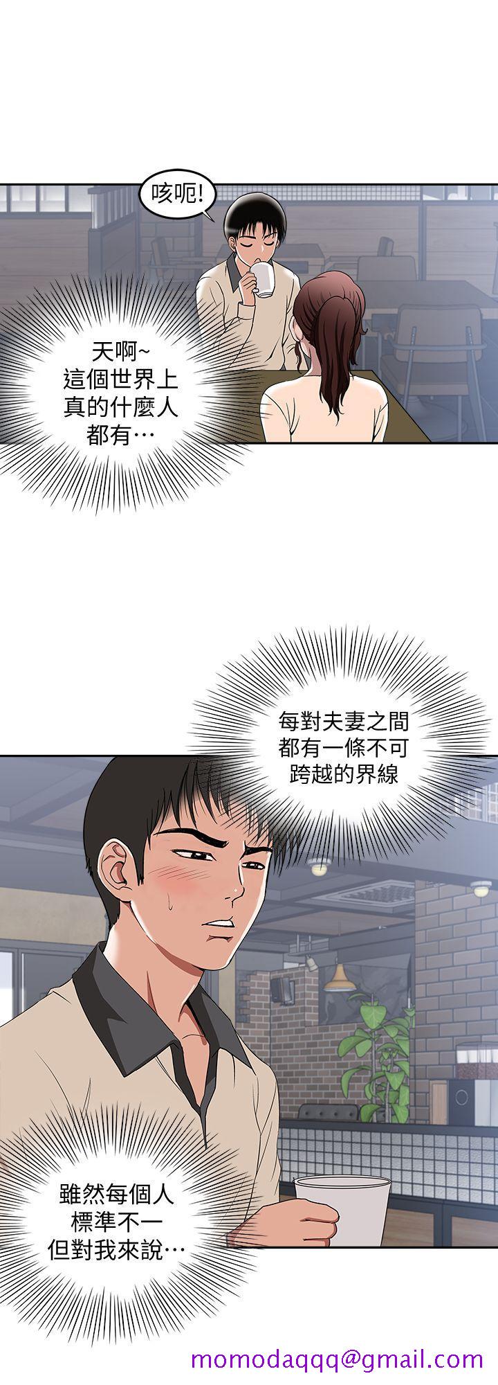 《别人的老婆》漫画最新章节别人的老婆-第15话-不可越过的线免费下拉式在线观看章节第【16】张图片