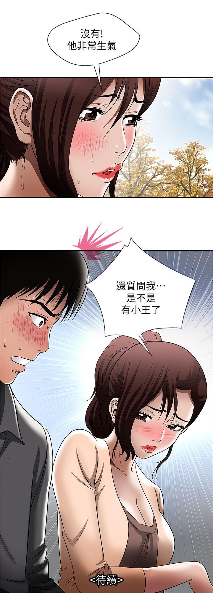 《别人的老婆》漫画最新章节别人的老婆-第15话-不可越过的线免费下拉式在线观看章节第【28】张图片