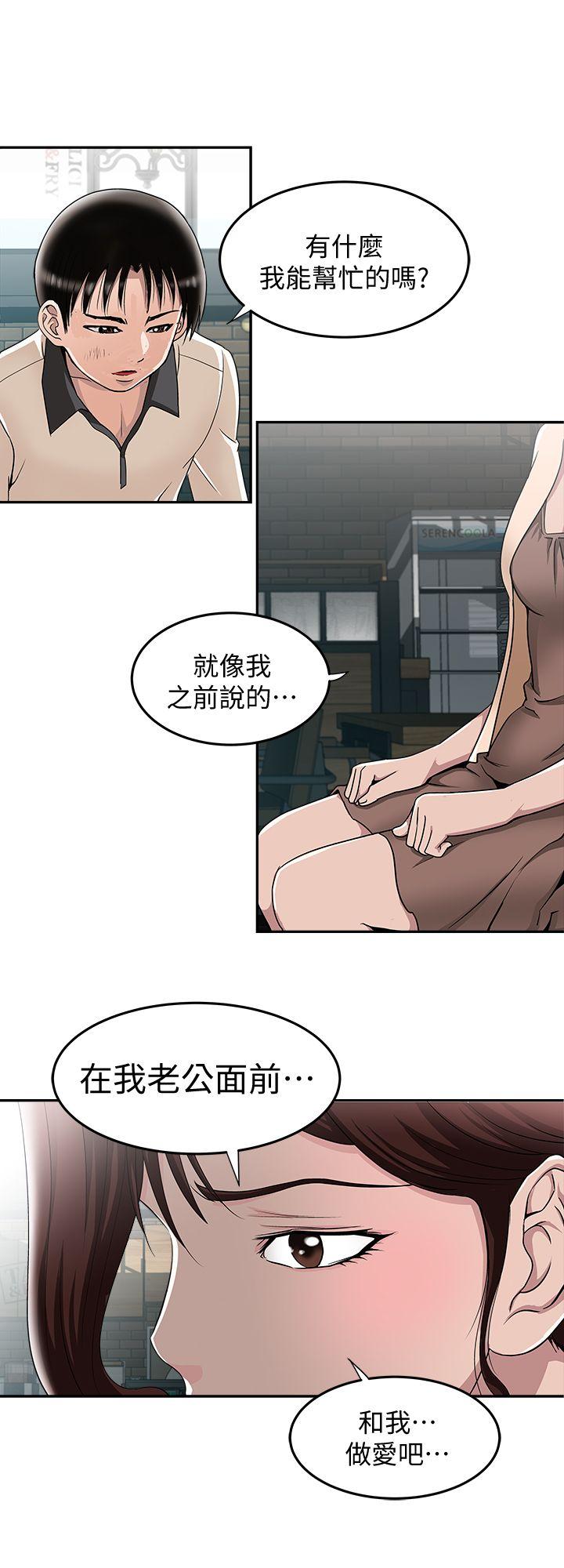 《别人的老婆》漫画最新章节别人的老婆-第15话-不可越过的线免费下拉式在线观看章节第【15】张图片