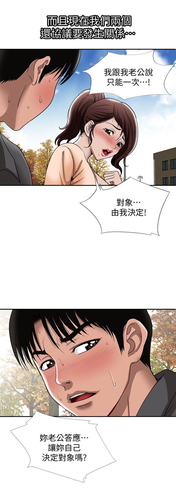 《别人的老婆》漫画最新章节别人的老婆-第15话-不可越过的线免费下拉式在线观看章节第【27】张图片