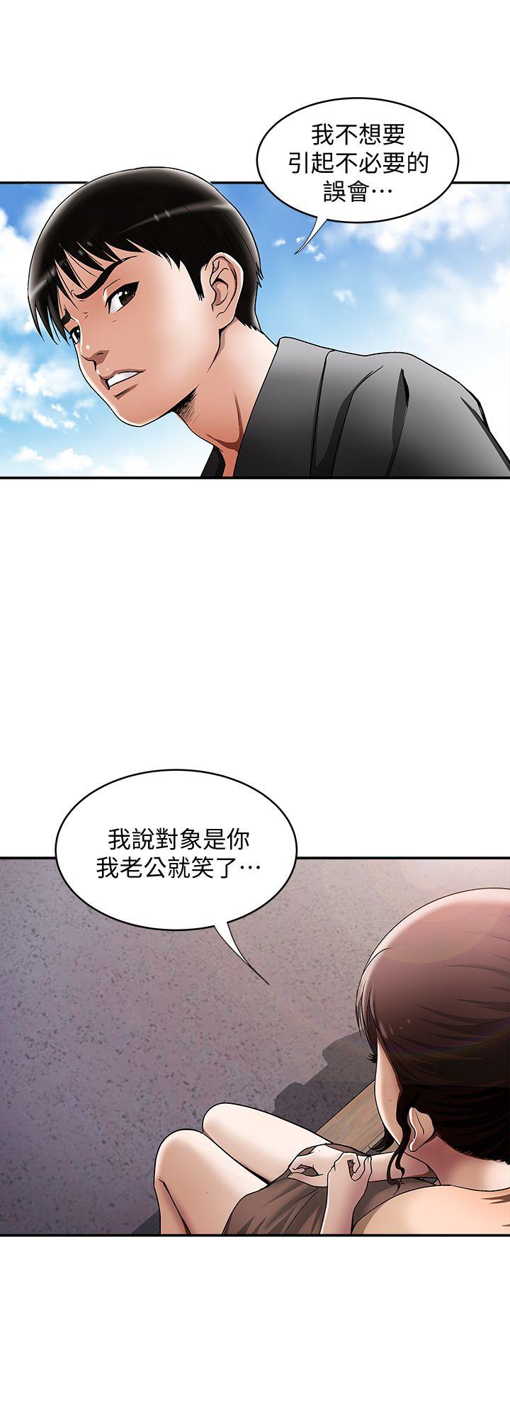 《别人的老婆》漫画最新章节别人的老婆-第16话-别人老婆的口技免费下拉式在线观看章节第【3】张图片