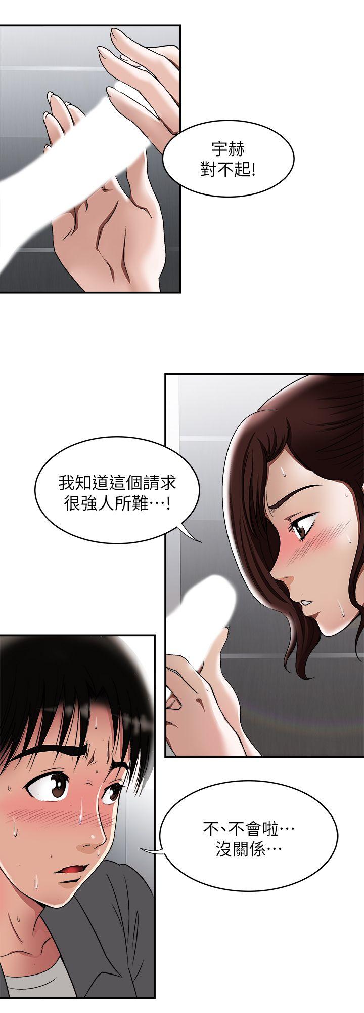 《别人的老婆》漫画最新章节别人的老婆-第16话-别人老婆的口技免费下拉式在线观看章节第【10】张图片