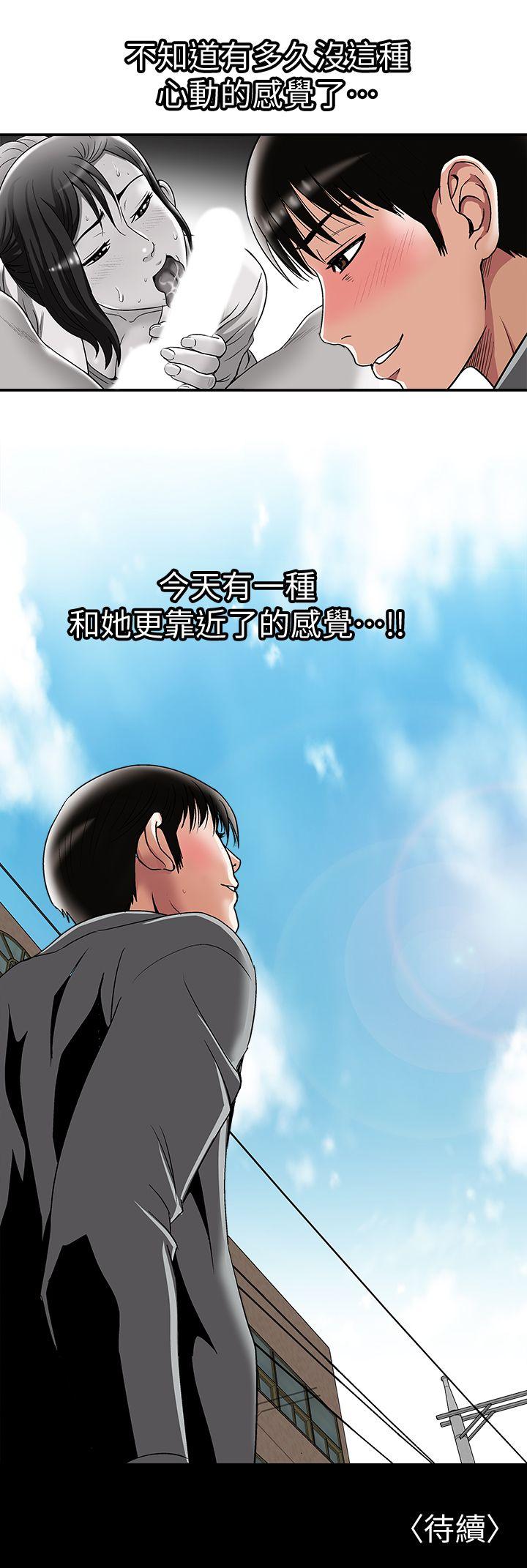 《别人的老婆》漫画最新章节别人的老婆-第16话-别人老婆的口技免费下拉式在线观看章节第【28】张图片