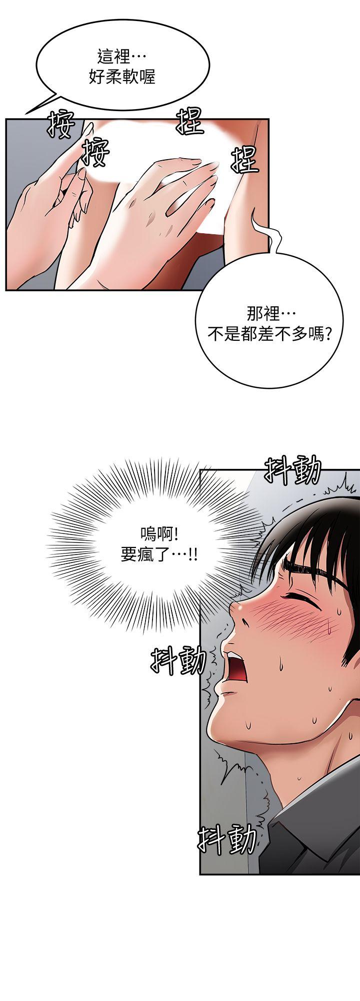 《别人的老婆》漫画最新章节别人的老婆-第16话-别人老婆的口技免费下拉式在线观看章节第【15】张图片