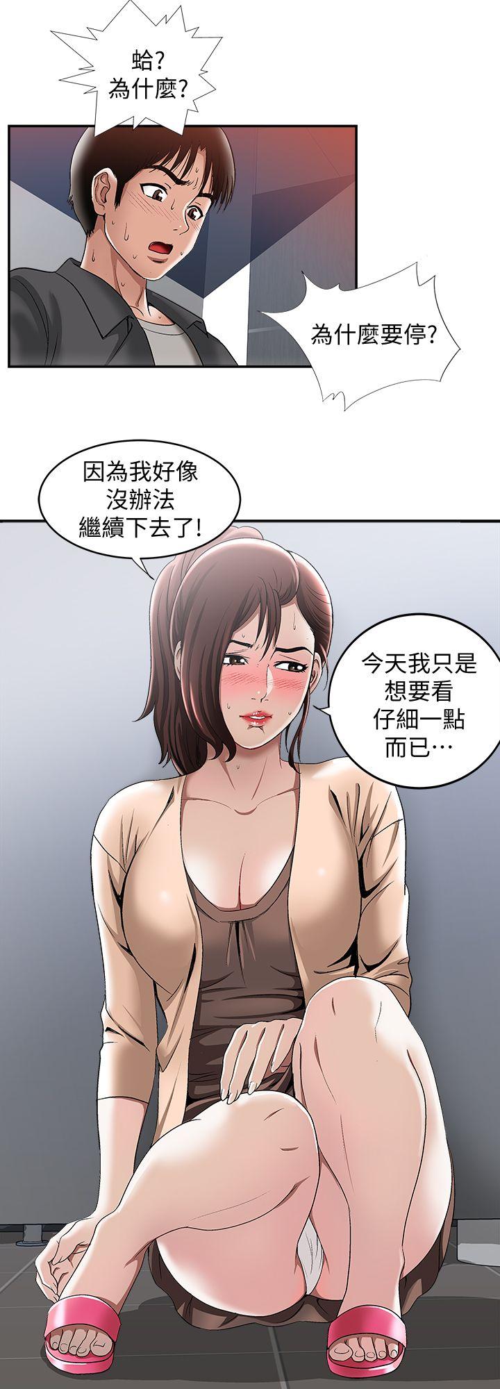 《别人的老婆》漫画最新章节别人的老婆-第16话-别人老婆的口技免费下拉式在线观看章节第【24】张图片