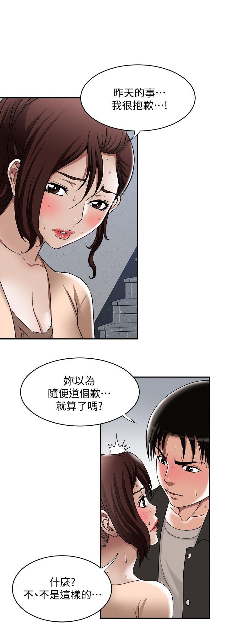 《别人的老婆》漫画最新章节别人的老婆-第17话-老婆身上没有的滋味免费下拉式在线观看章节第【13】张图片