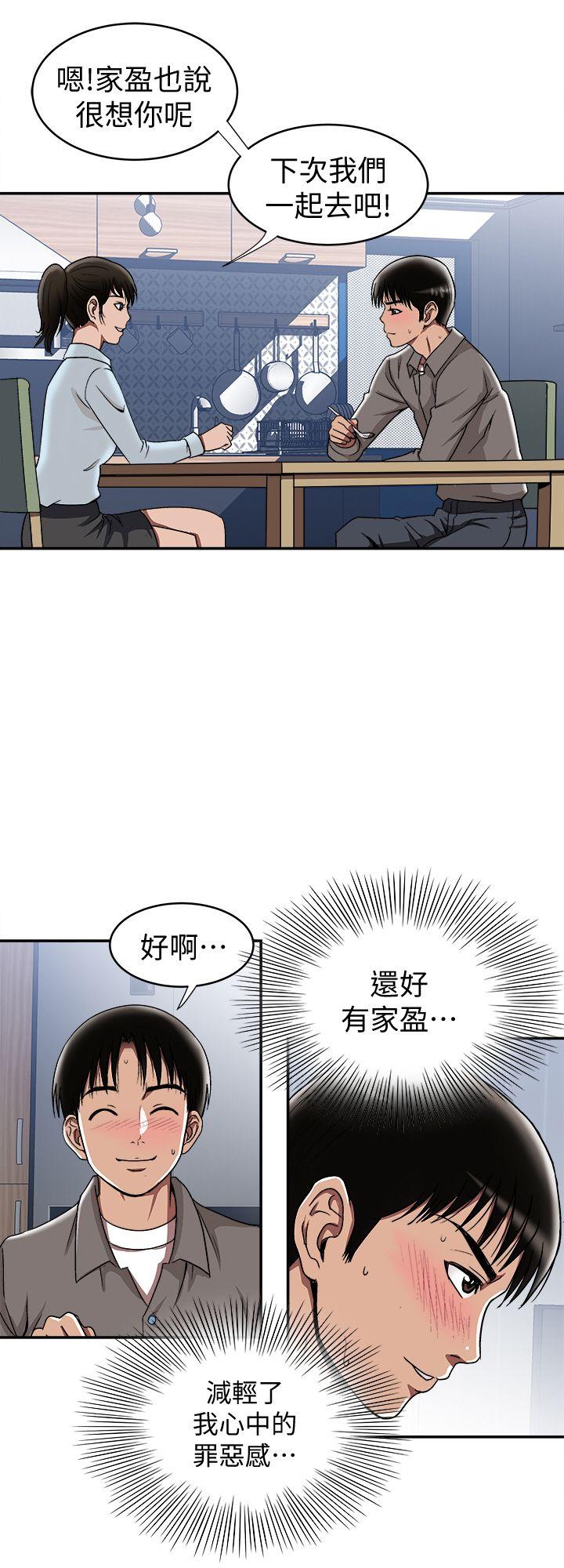 《别人的老婆》漫画最新章节别人的老婆-第18话-未知的欲望免费下拉式在线观看章节第【18】张图片