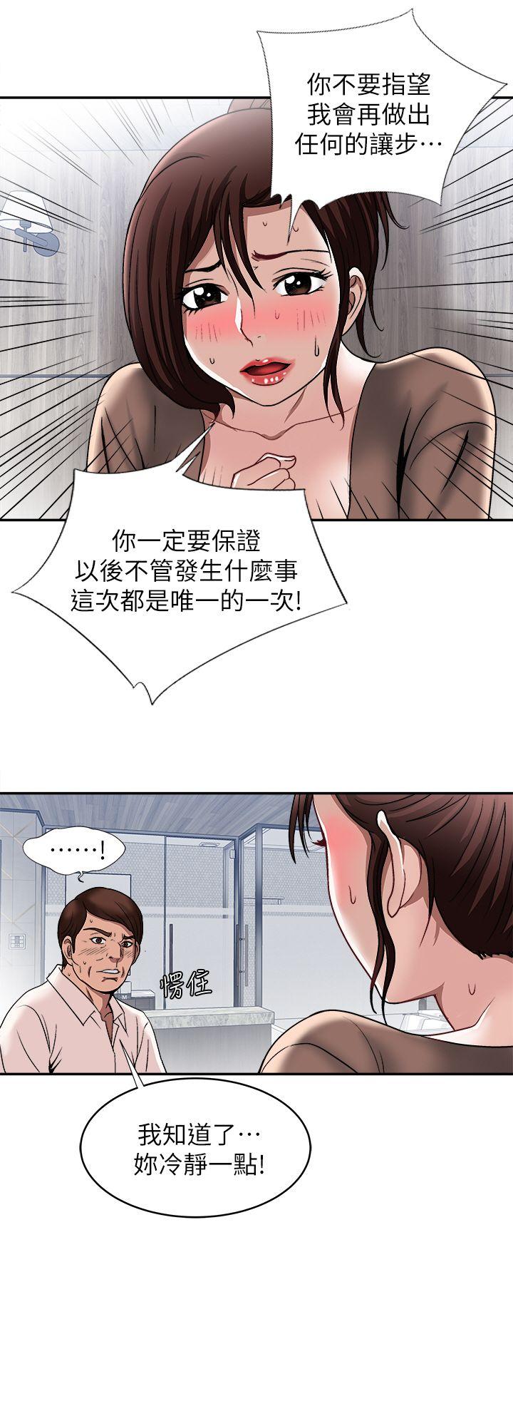 《别人的老婆》漫画最新章节别人的老婆-第18话-未知的欲望免费下拉式在线观看章节第【27】张图片