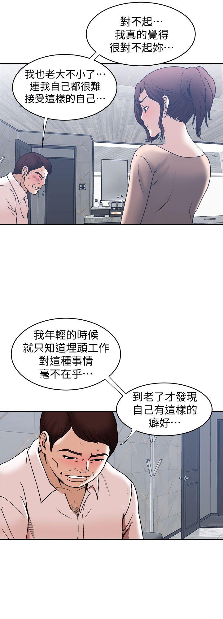 《别人的老婆》漫画最新章节别人的老婆-第18话-未知的欲望免费下拉式在线观看章节第【23】张图片