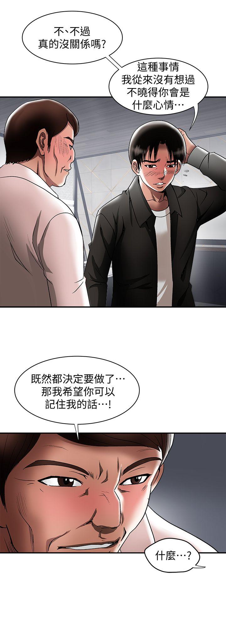 《别人的老婆》漫画最新章节别人的老婆-第19话-外遇的老婆免费下拉式在线观看章节第【18】张图片