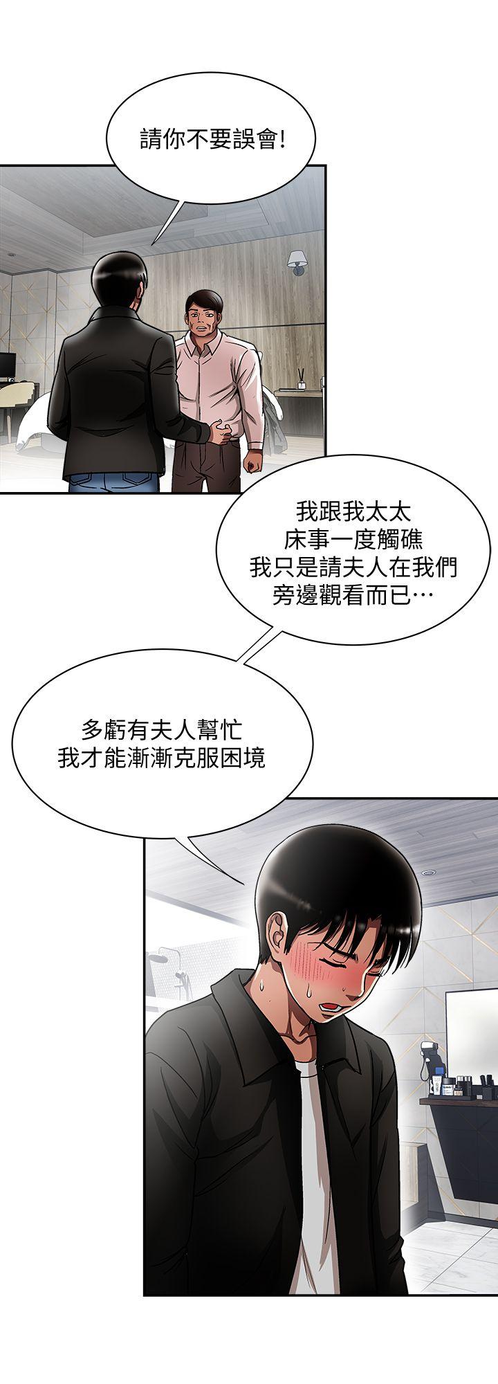 《别人的老婆》漫画最新章节别人的老婆-第19话-外遇的老婆免费下拉式在线观看章节第【14】张图片