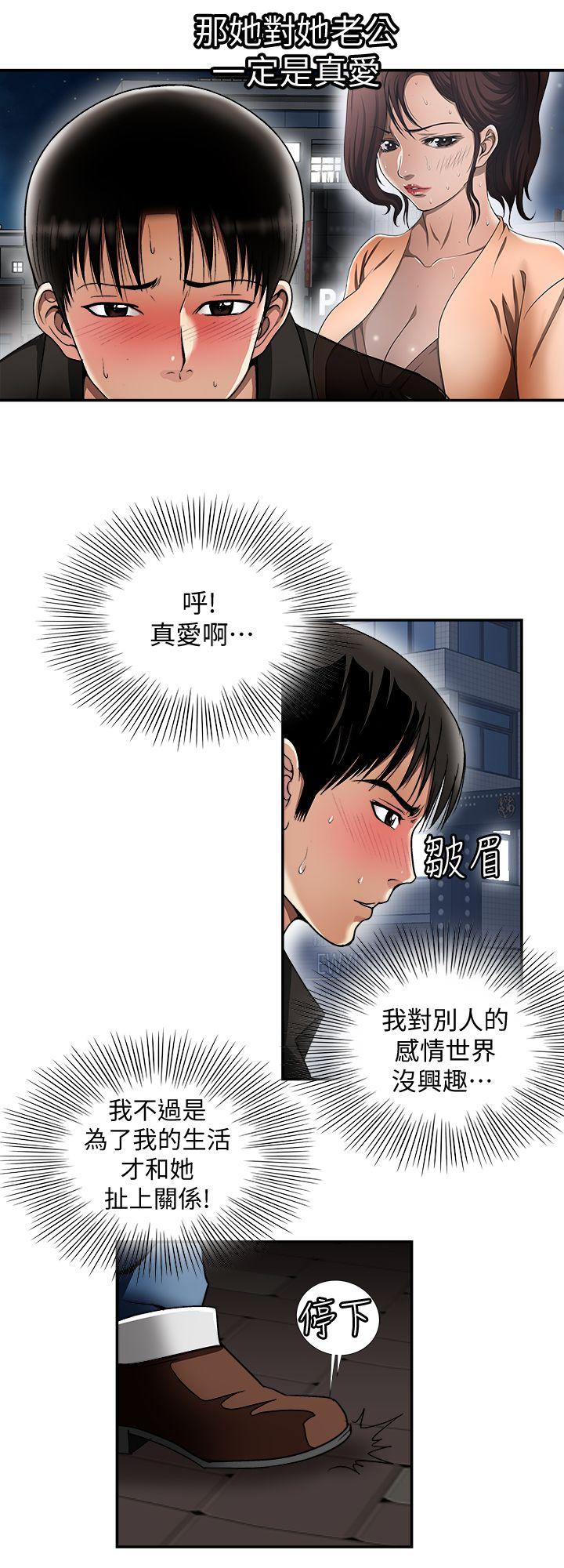 《别人的老婆》漫画最新章节别人的老婆-第19话-外遇的老婆免费下拉式在线观看章节第【4】张图片