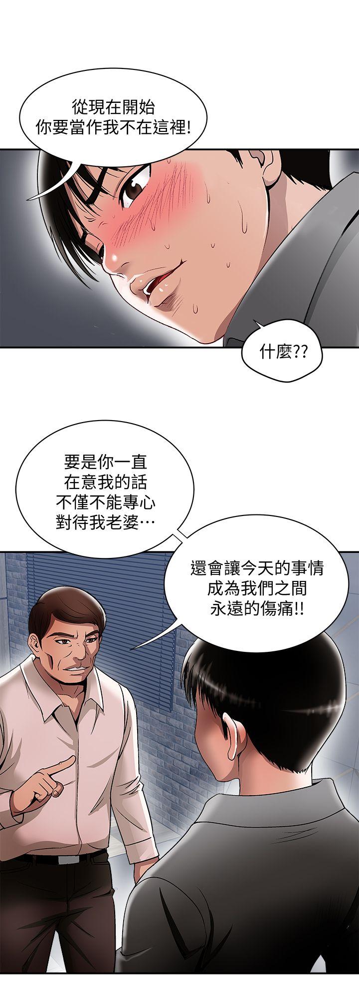 《别人的老婆》漫画最新章节别人的老婆-第19话-外遇的老婆免费下拉式在线观看章节第【19】张图片