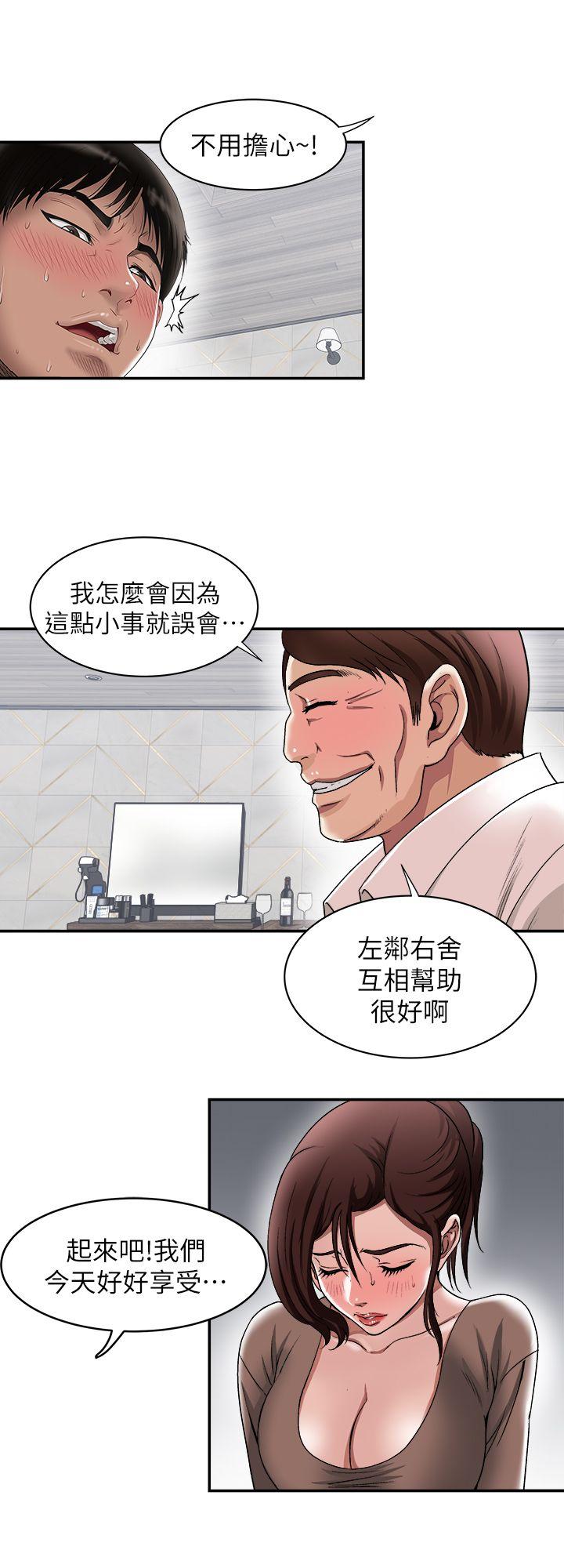 《别人的老婆》漫画最新章节别人的老婆-第19话-外遇的老婆免费下拉式在线观看章节第【17】张图片