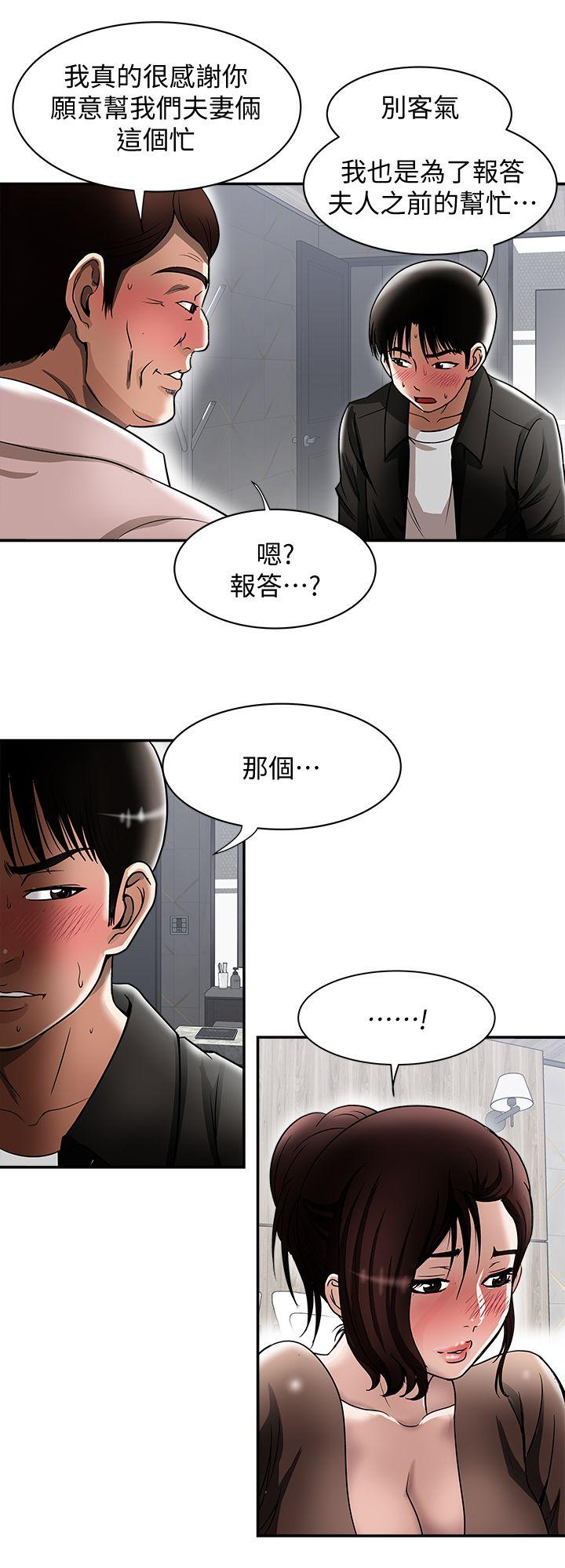 《别人的老婆》漫画最新章节别人的老婆-第19话-外遇的老婆免费下拉式在线观看章节第【12】张图片